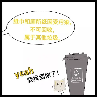 垃圾分类可长生