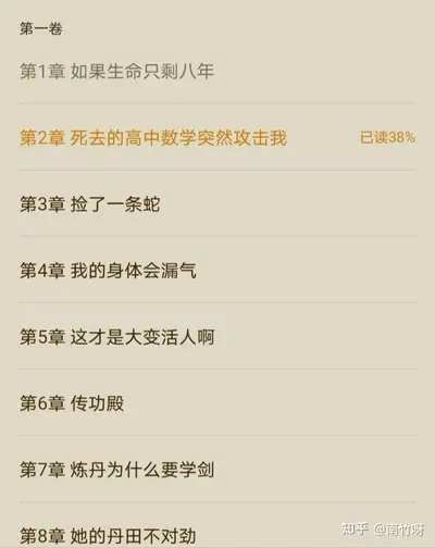 一心摆烂的我却被迫内卷成仙