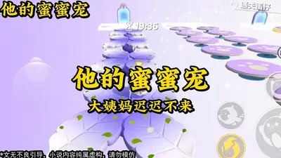 我的蜜糖哪去了