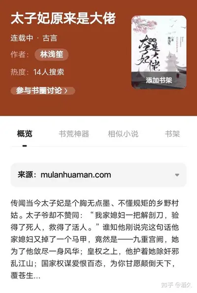 开局掉马甲，废太子你听我狡辩