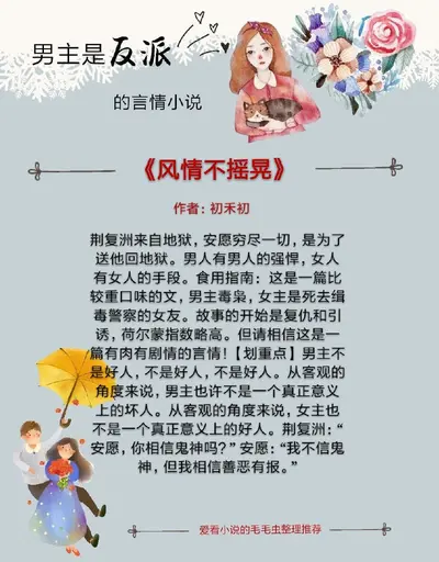 反派他做人不讲武德