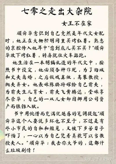 限制级旧日乐园