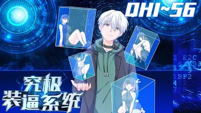 英雄联盟之极限装逼系统