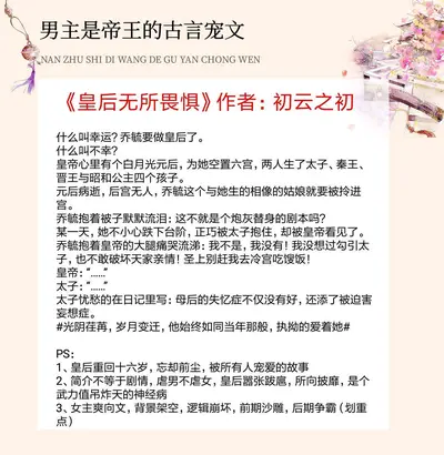 江山作聘之美人为馅