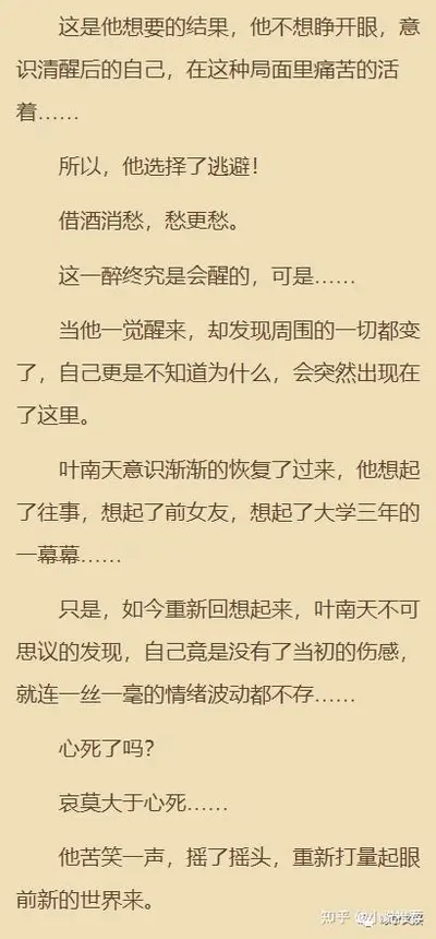 武侠之这个男人有点坏