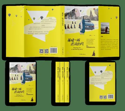 我与师兄去流浪