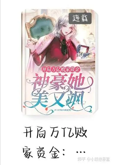 脑里住神仙，全家变有钱