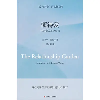 因为懂得所以更爱