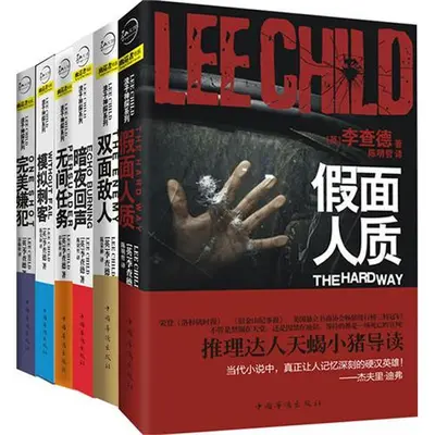 浪子列国历险记