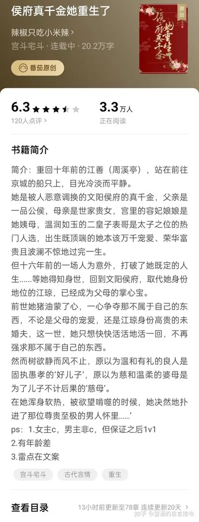 假千金她是玄学真祖宗