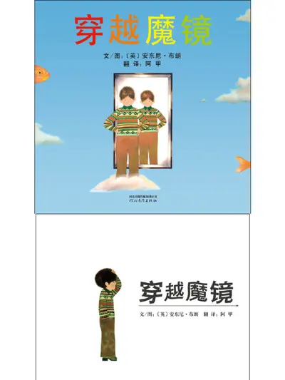 穿越做妖女之魔镜魔镜谁最美