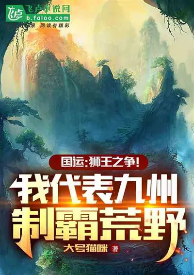 最强少年雄霸异界