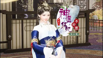 邪王枭宠：神医狂妃不好惹