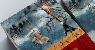 大王之寿万万载