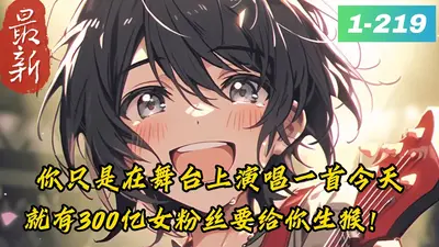 奶爸的娱乐人生