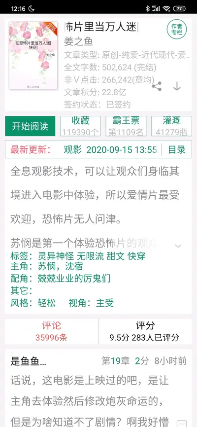 工具A不可以万人迷吗