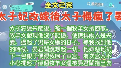 自请下堂：公主要改嫁