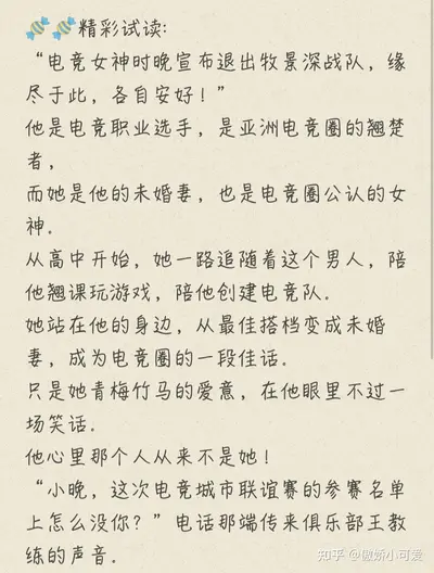 占少的心尖小甜妻