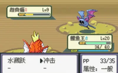 口袋妖怪之月见山车神传