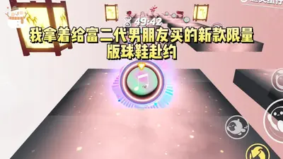 我爸叫我来撒钱