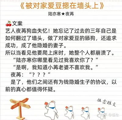 校园王牌团宠少女