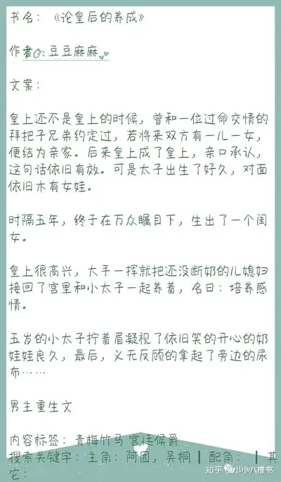 重生之祸水皇后