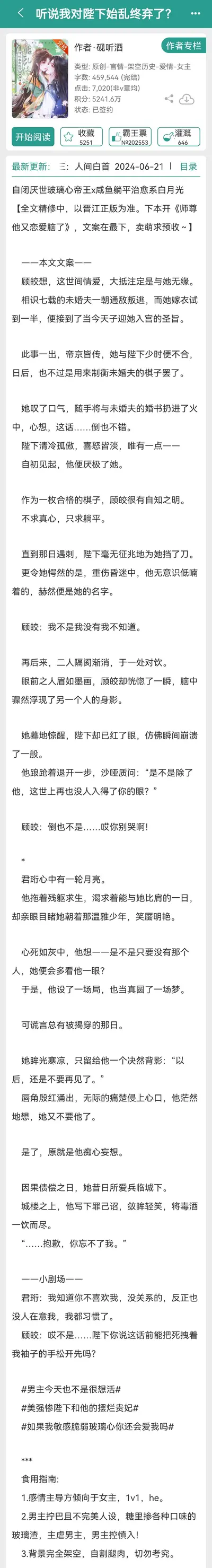金牌女相，王爷有种来单挑