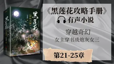 穿成黑莲花男主的炮灰师尊