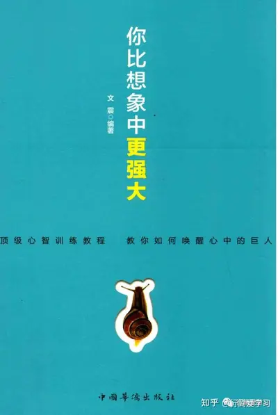 没人比我更懂强化