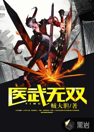 战医无双