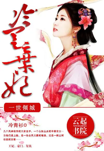 绝世盛宠：我本为凰