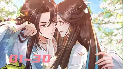 暴君和我互穿后，四个前任红了眼