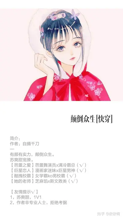 快穿之红尘烟云