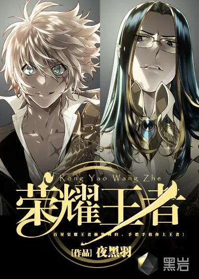 电子竞技荣耀之役