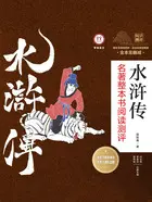 三国之召唤水浒