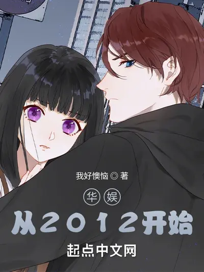 华娱从男模开始