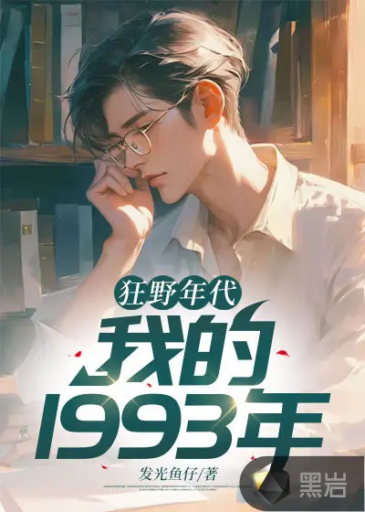 我吃鸡的那些年