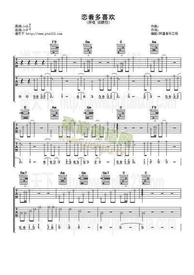 《这样恋着多喜欢》（精修版）