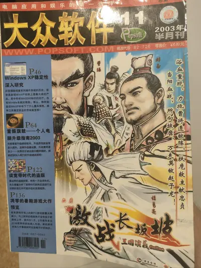 全球游戏：旧日棋手