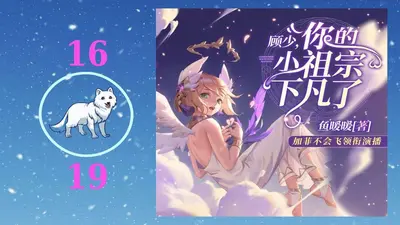 偏执江少的小祖宗又跑了