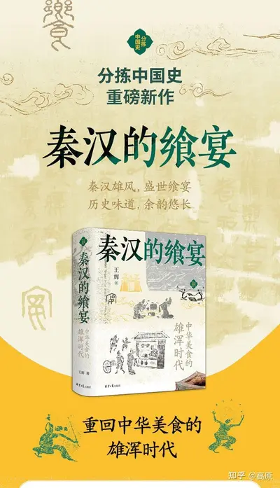 天下诸侯一锅烹