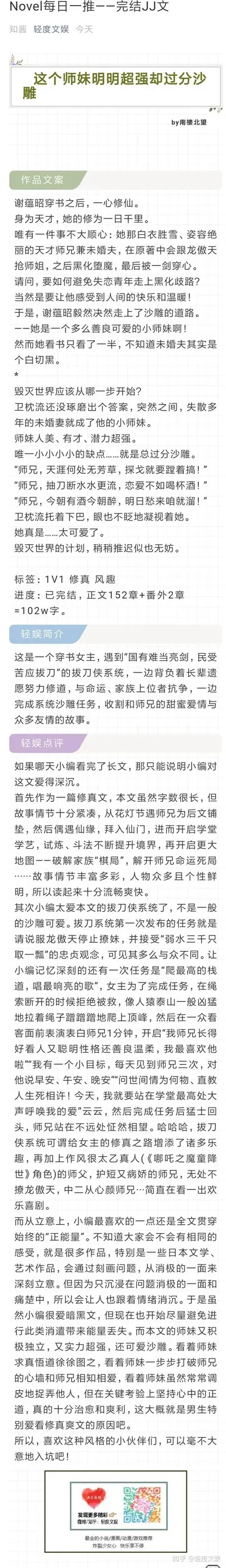 邪神酱的星期一