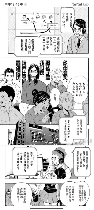 终极排球指南up！