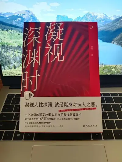 凝视深渊之深海迷踪