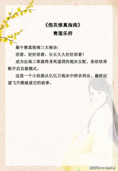 误惹神君一箩筐