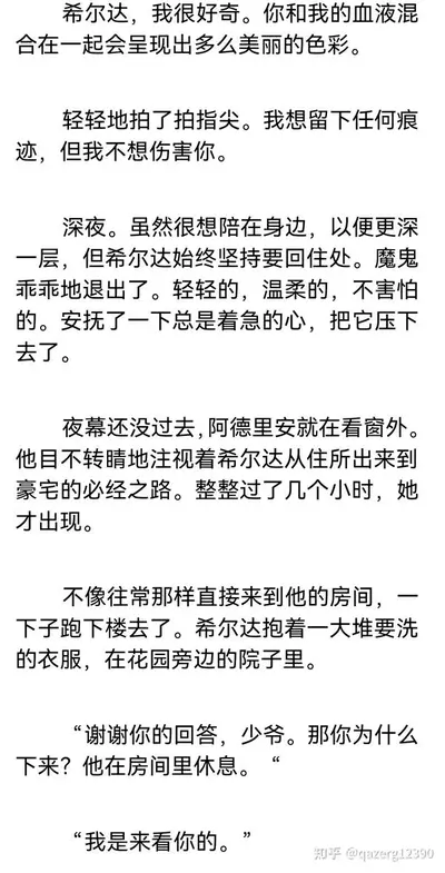 恐女的我和美少女旅行日常