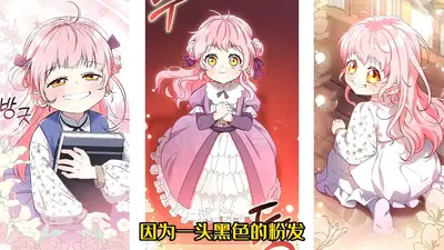 我被反派大佬娇养了