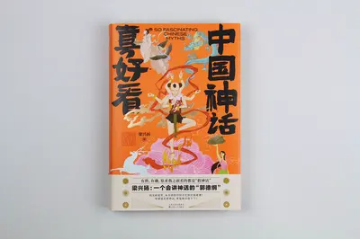 江湖之巅峰神话