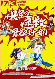 快穿之丑女拯救计划