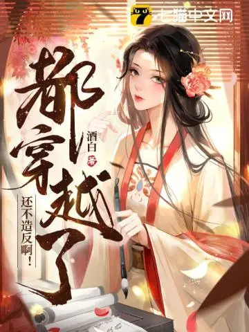 穿越初唐从造反开始